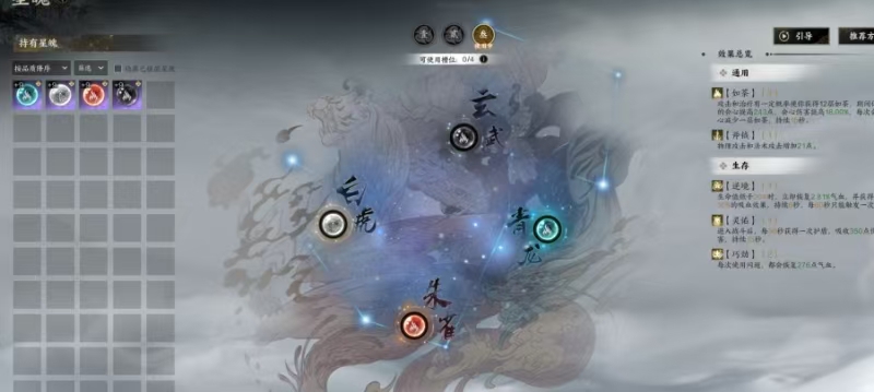 ZXS30047诛仙世界账号详情图6