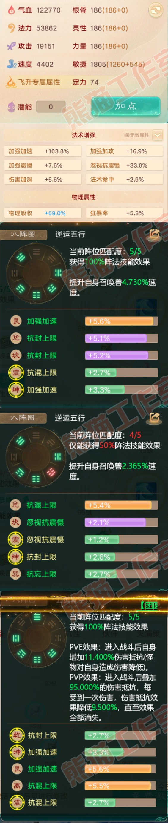 52361大话西游账号详情图2