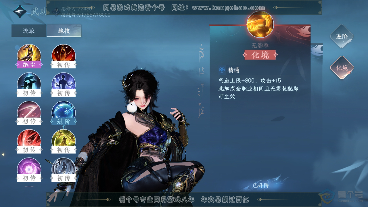 NSH31655逆水寒手游账号详情图18