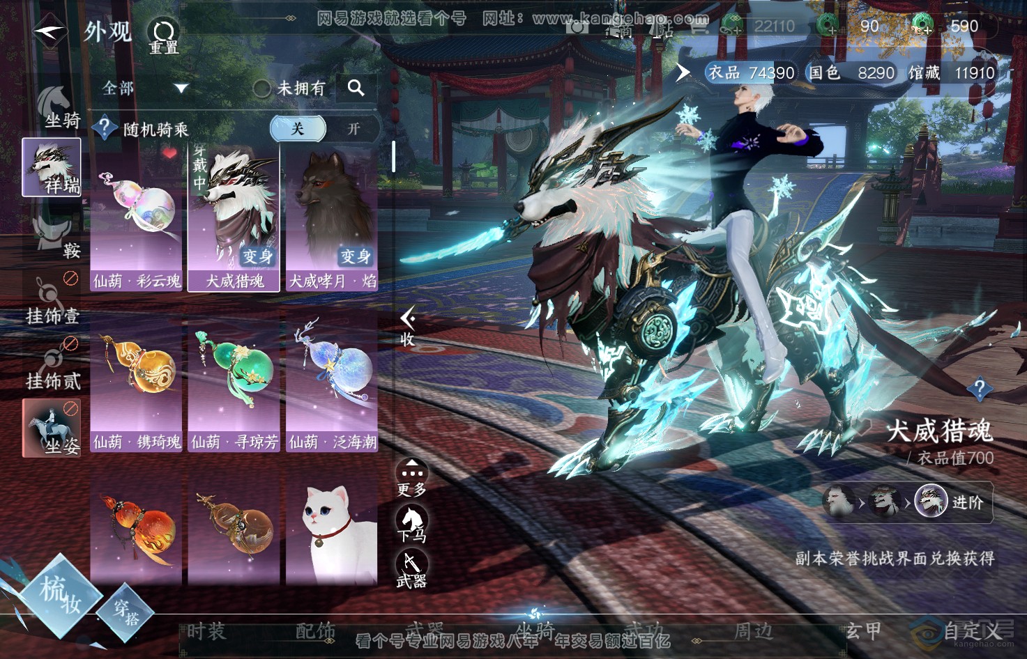 NSH31660逆水寒手游账号详情图24 NSH31660逆水寒手游账号详情图24