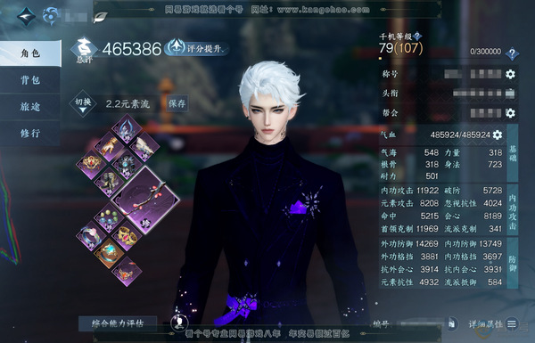 逆水寒手游账号满江红(新)玄机喵算官服玄机喵算 男潮光 评分46.5W 凭栏听雨称号 共3天赏 剩余1.3W限定玉额度未用 7.4W衣品 8290国色【天赏发型】无言歌-神陨【武器外观】竹龙彻虹  商城付费时装多多 2个满阶绝技...