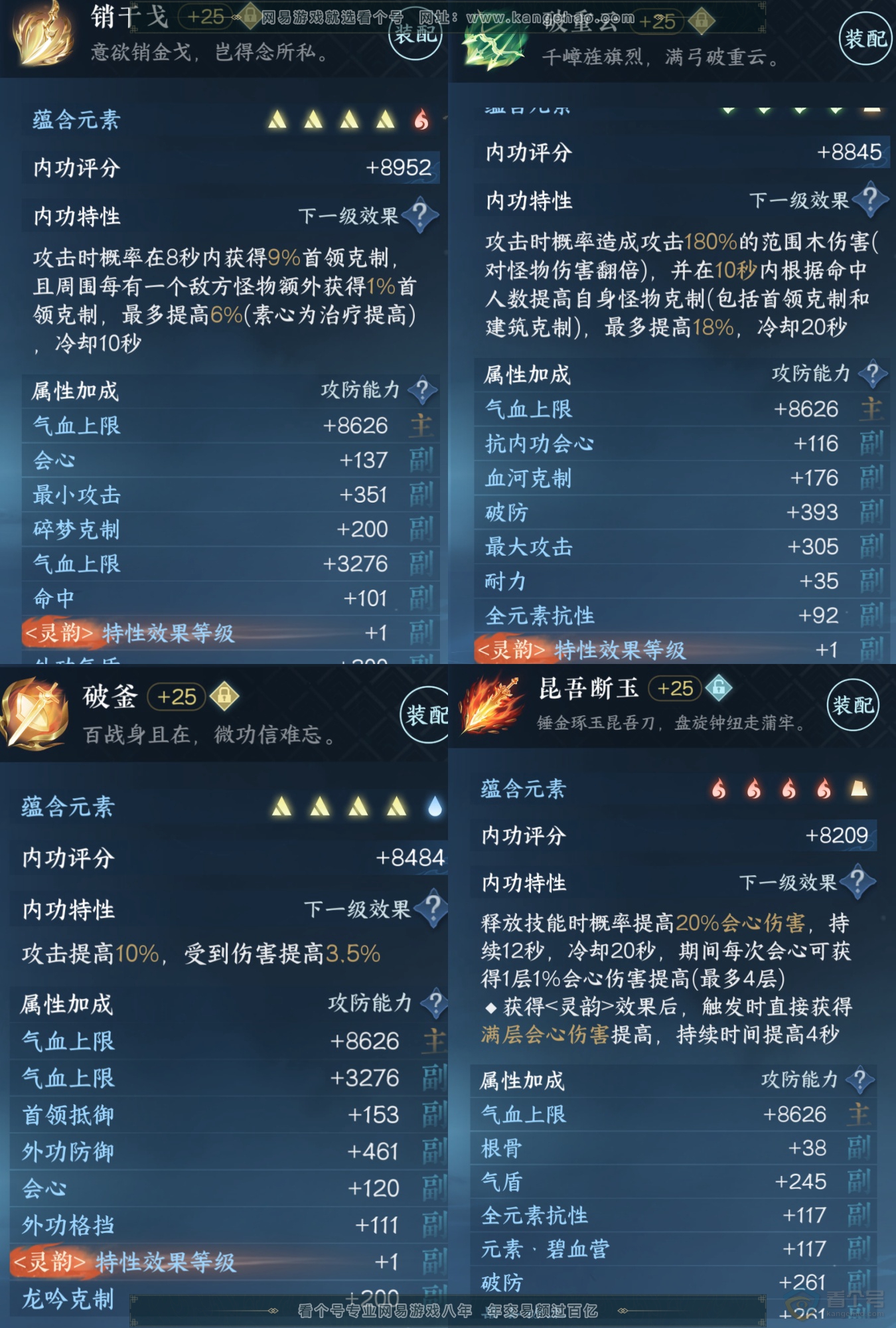 NSH31687逆水寒手游账号详情图5 NSH31687逆水寒手游账号详情图5