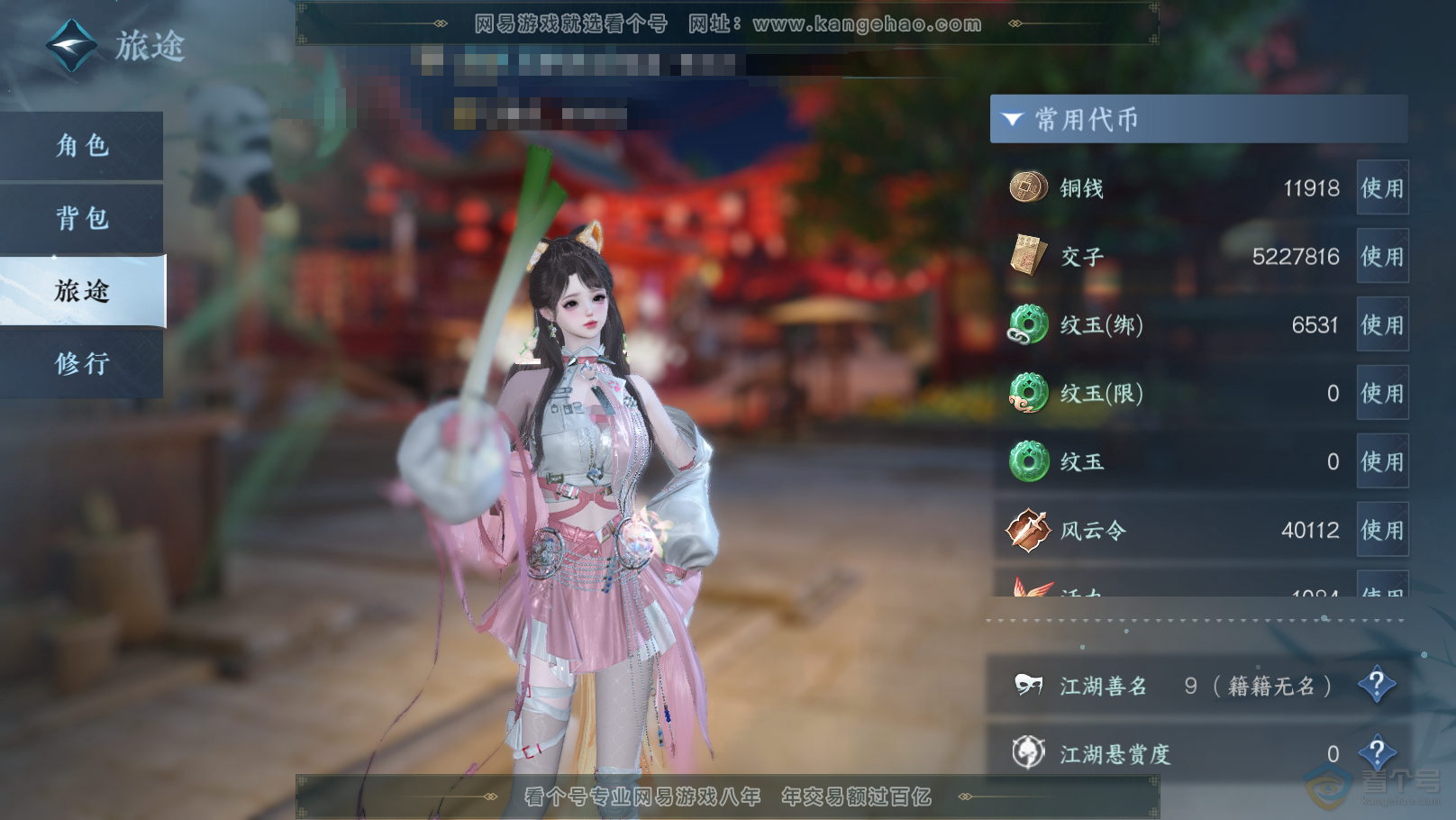 NSH31701逆水寒手游账号详情图4 NSH31701逆水寒手游账号详情图4
