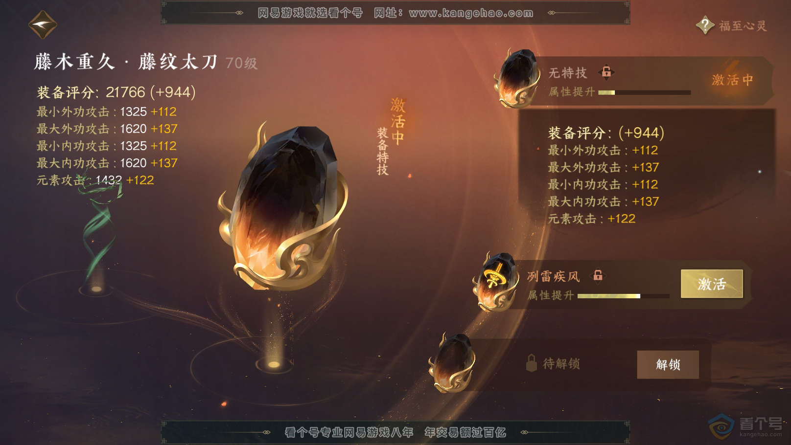 NSH31701逆水寒手游账号详情图27 NSH31701逆水寒手游账号详情图27