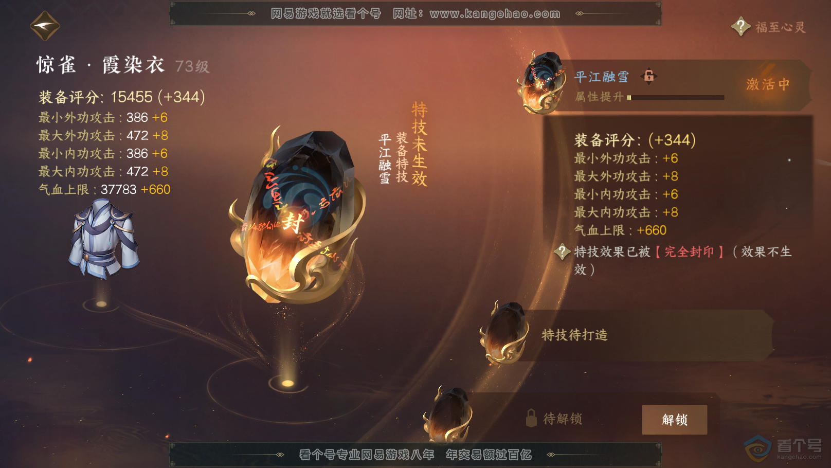 NSH31701逆水寒手游账号详情图29 NSH31701逆水寒手游账号详情图29