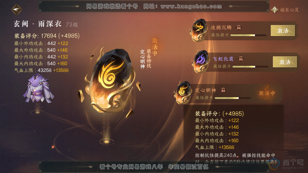 NSH31702逆水寒手游账号详情图36