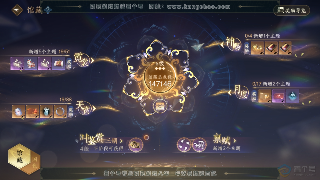 NSH31702逆水寒手游账号详情图10