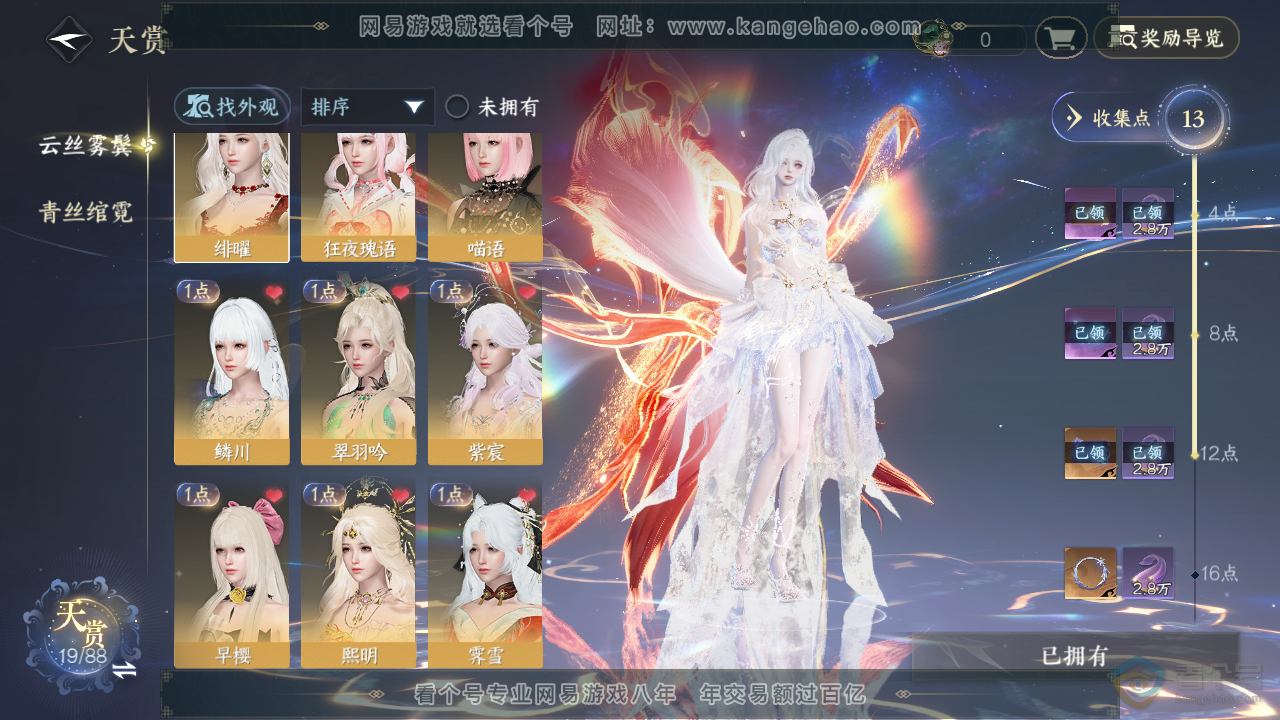 NSH31702逆水寒手游账号详情图15
