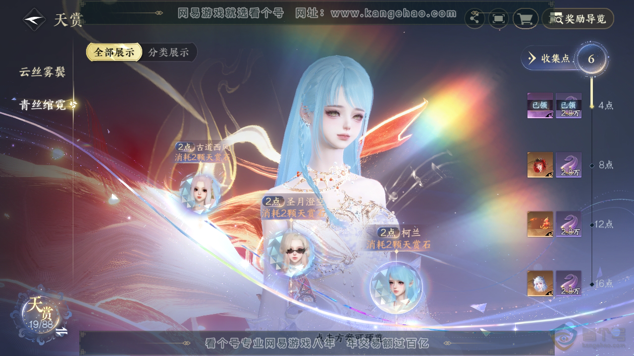 NSH31702逆水寒手游账号详情图19
