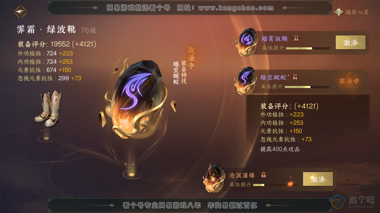 NSH31702逆水寒手游账号详情图39