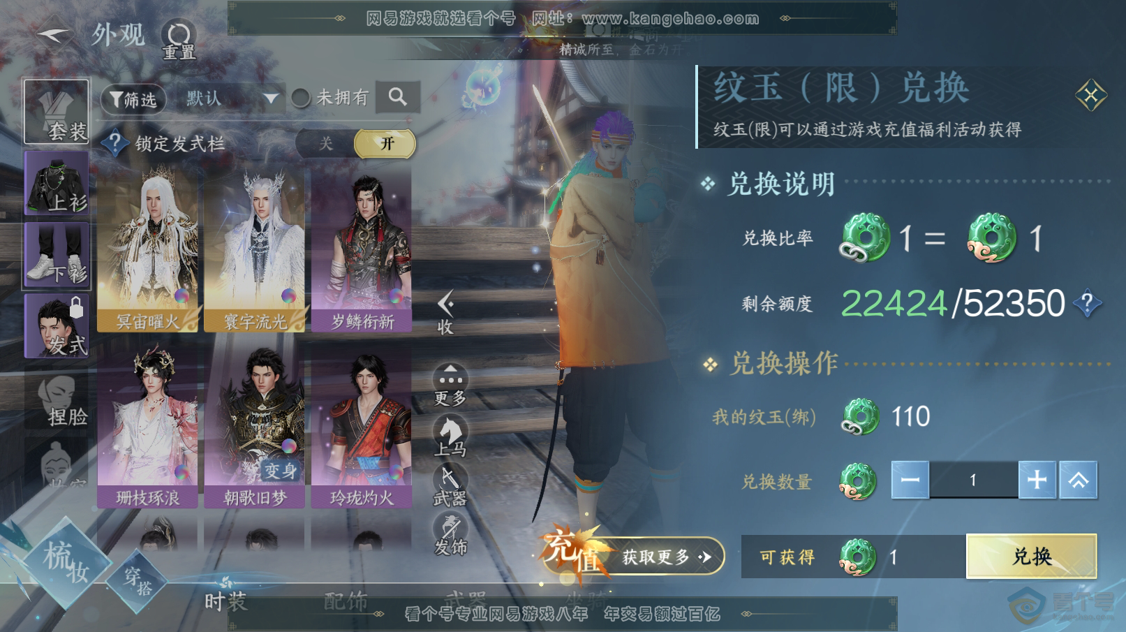 NSH31711逆水寒手游账号详情图8 NSH31711逆水寒手游账号详情图8
