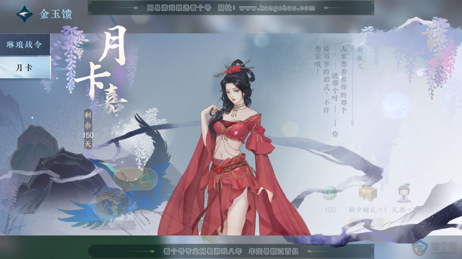 NSH31711逆水寒手游账号详情图78 NSH31711逆水寒手游账号详情图78