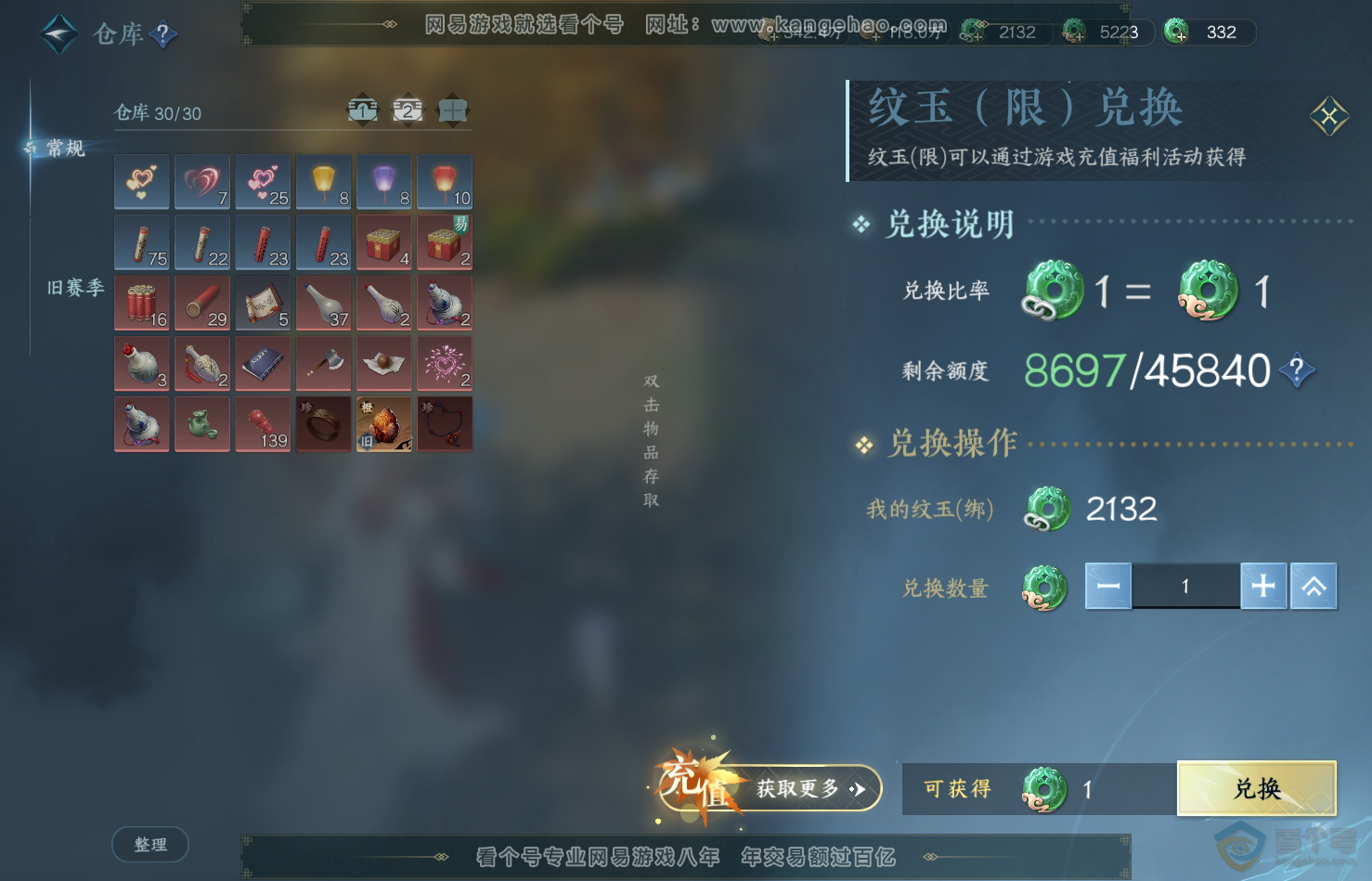 NSH31713逆水寒手游账号详情图4 NSH31713逆水寒手游账号详情图4