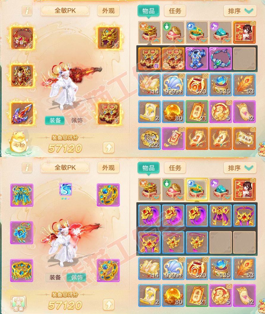 F6176大话西游账号详情图1