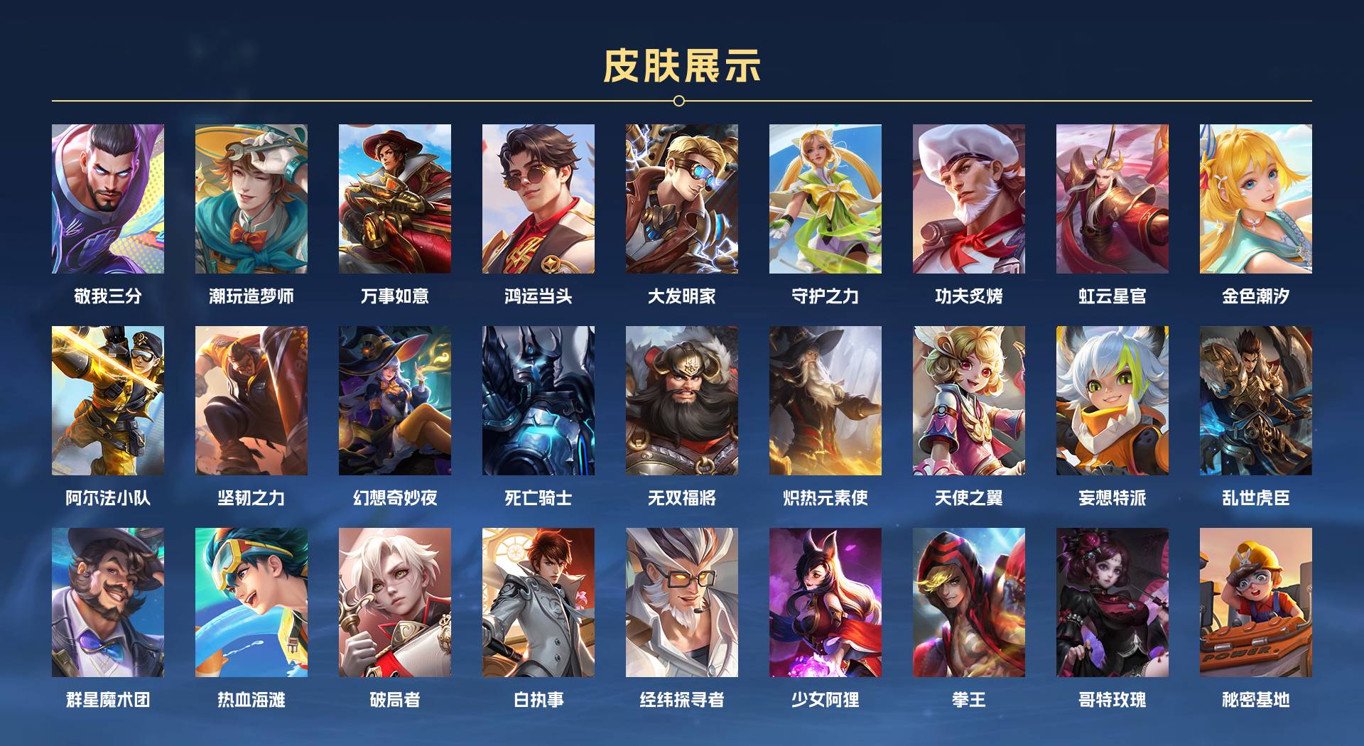 WZ313878王者荣耀账号详情图3 WZ313878王者荣耀账号详情图3