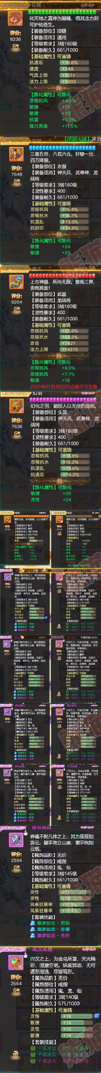 92903大话西游账号详情图4