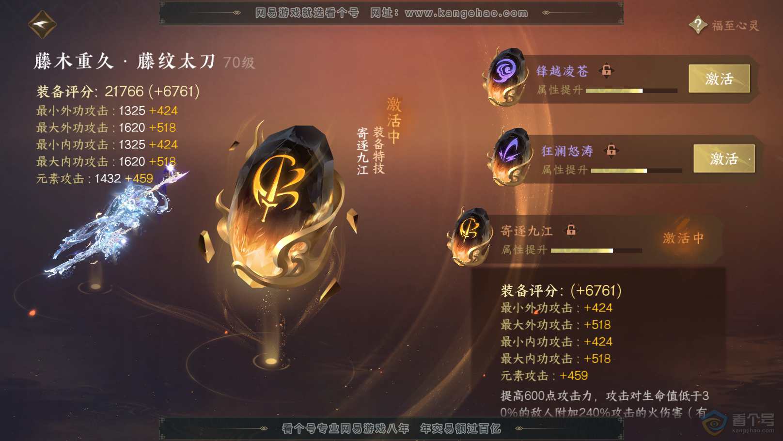 NSH31747逆水寒手游账号详情图40 NSH31747逆水寒手游账号详情图40