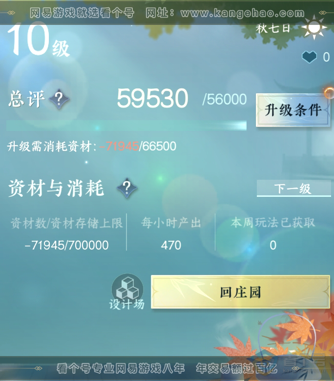 NSH31747逆水寒手游账号详情图51 NSH31747逆水寒手游账号详情图51