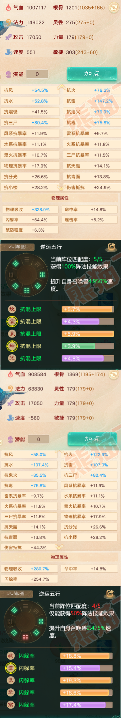 15936大话西游账号详情图2