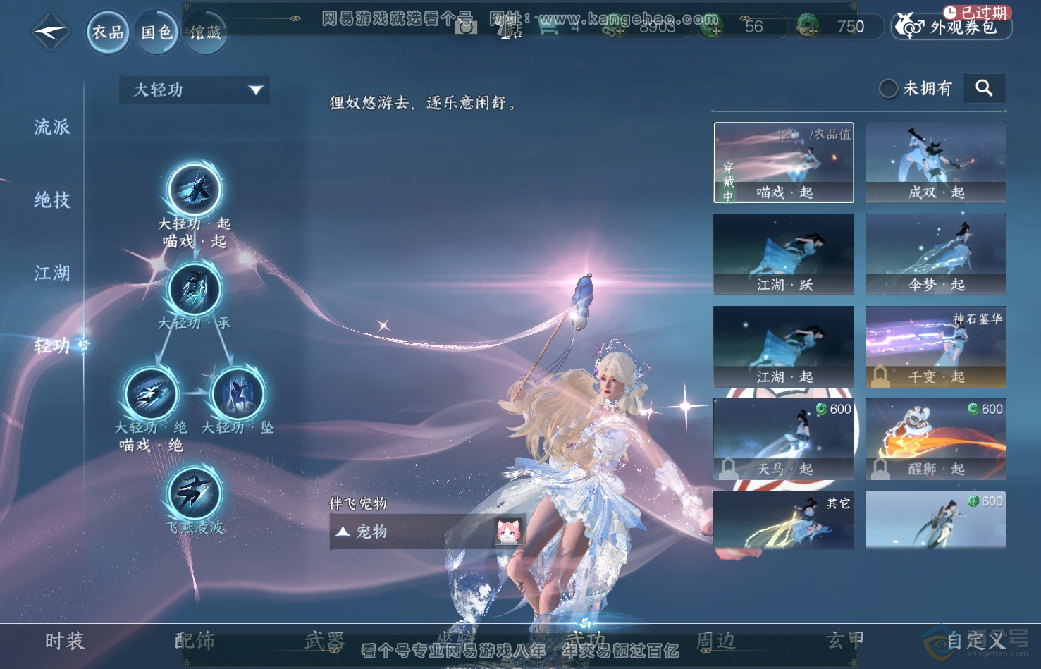 NSH31762逆水寒手游账号详情图12 NSH31762逆水寒手游账号详情图12