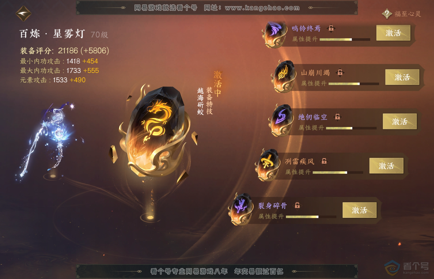 NSH31762逆水寒手游账号详情图28 NSH31762逆水寒手游账号详情图28