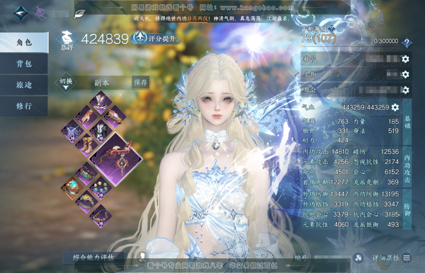 逆水寒手游账号忆江南西子湖畔官服西子湖畔 女九灵 评分42.4W 把酒临风称号 共22天赏 18W衣品 5.2W国色【天霓染】自染灼金喵影-自染紫微御宵【天赏发型】无言歌-绯曜-喵语-昼夜歌-翠羽吟-泽明-狂歌【武器外观】...