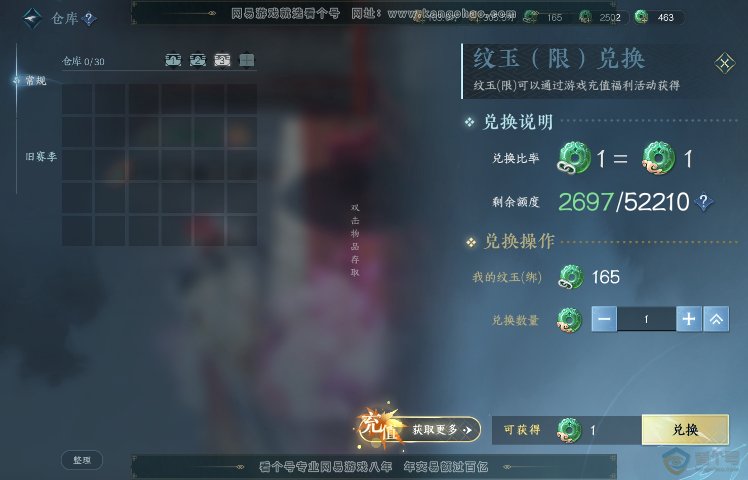 NSH31769逆水寒手游账号详情图5