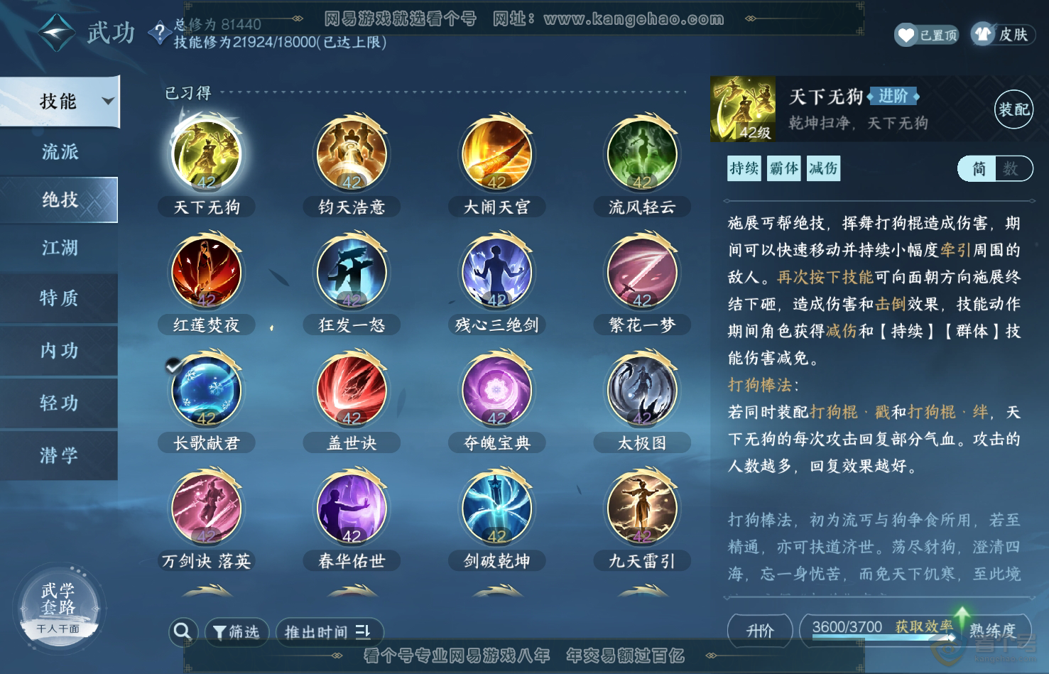NSH31769逆水寒手游账号详情图19