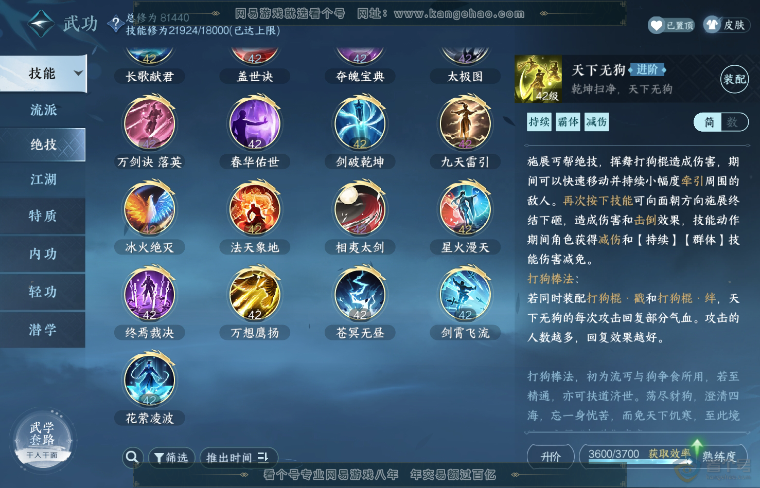 NSH31769逆水寒手游账号详情图20