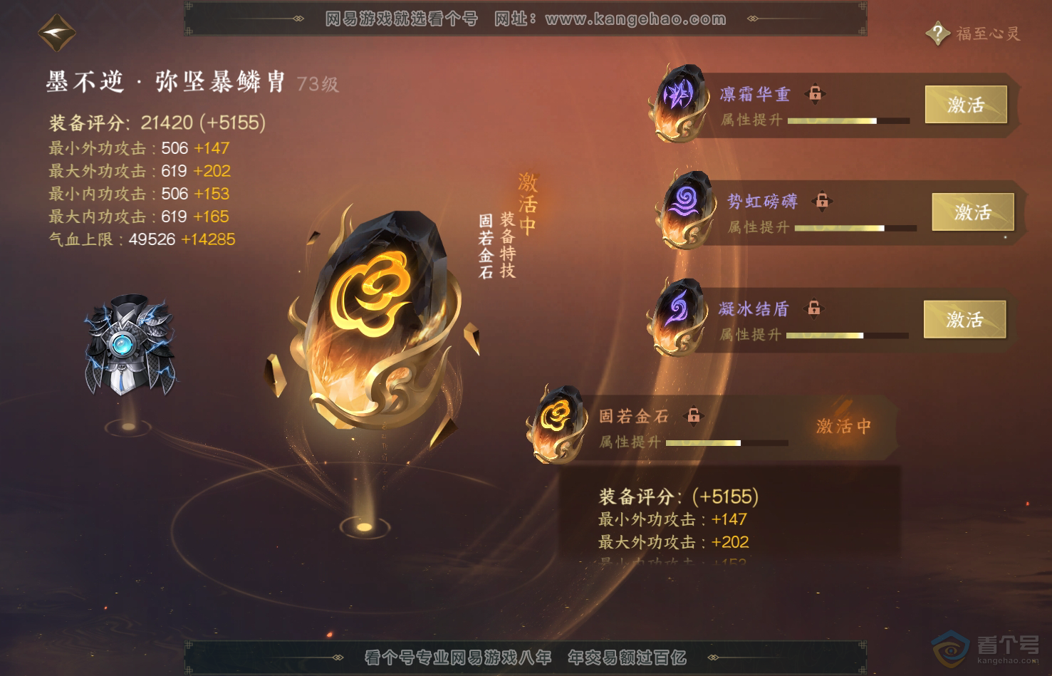 NSH31769逆水寒手游账号详情图34