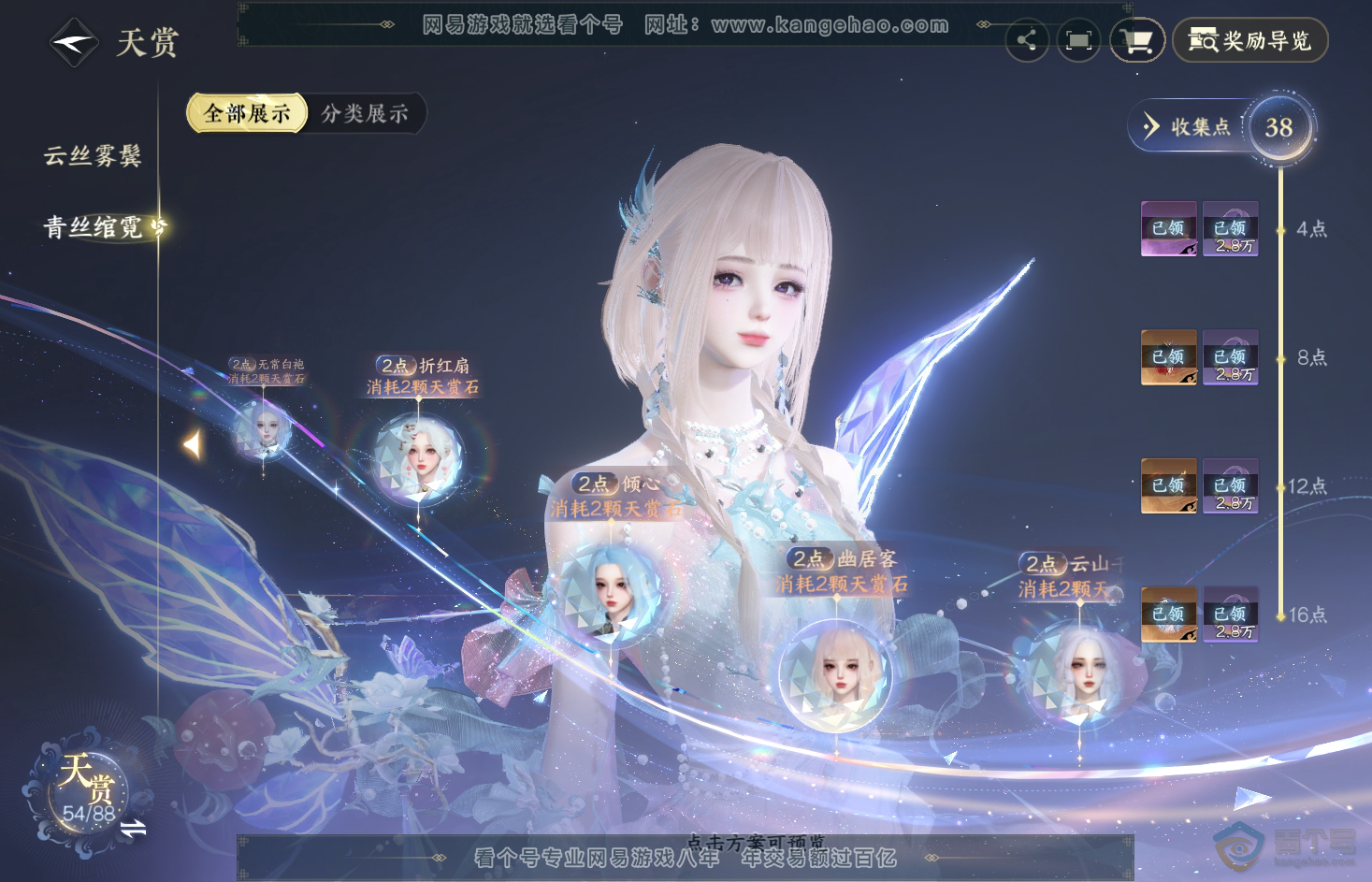 NSH31788逆水寒手游账号详情图21