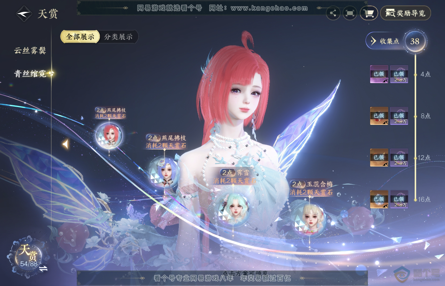 NSH31788逆水寒手游账号详情图12