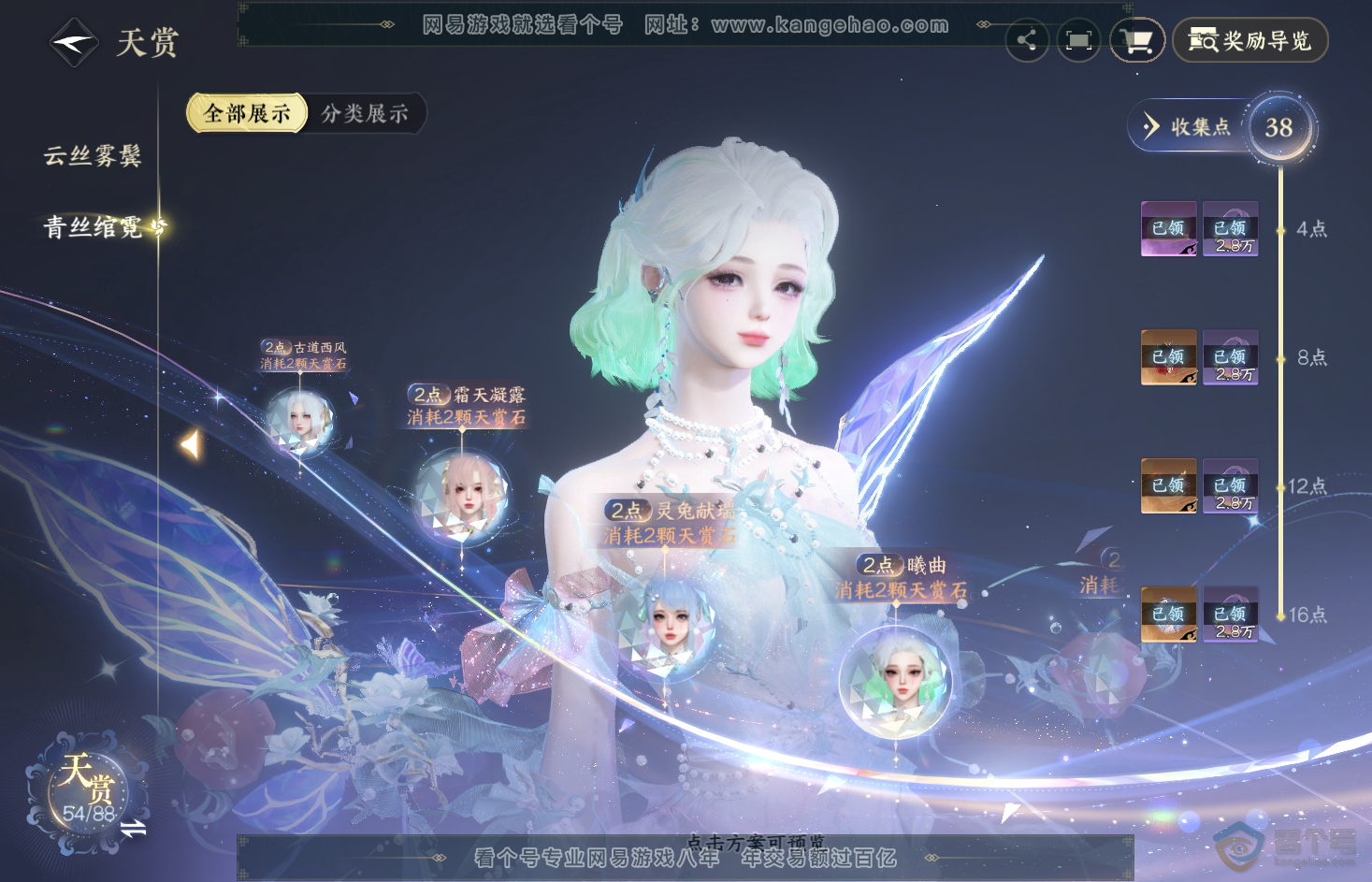 NSH31788逆水寒手游账号详情图27