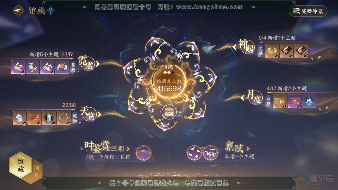 NSH31789逆水寒手游账号详情图11 NSH31789逆水寒手游账号详情图11