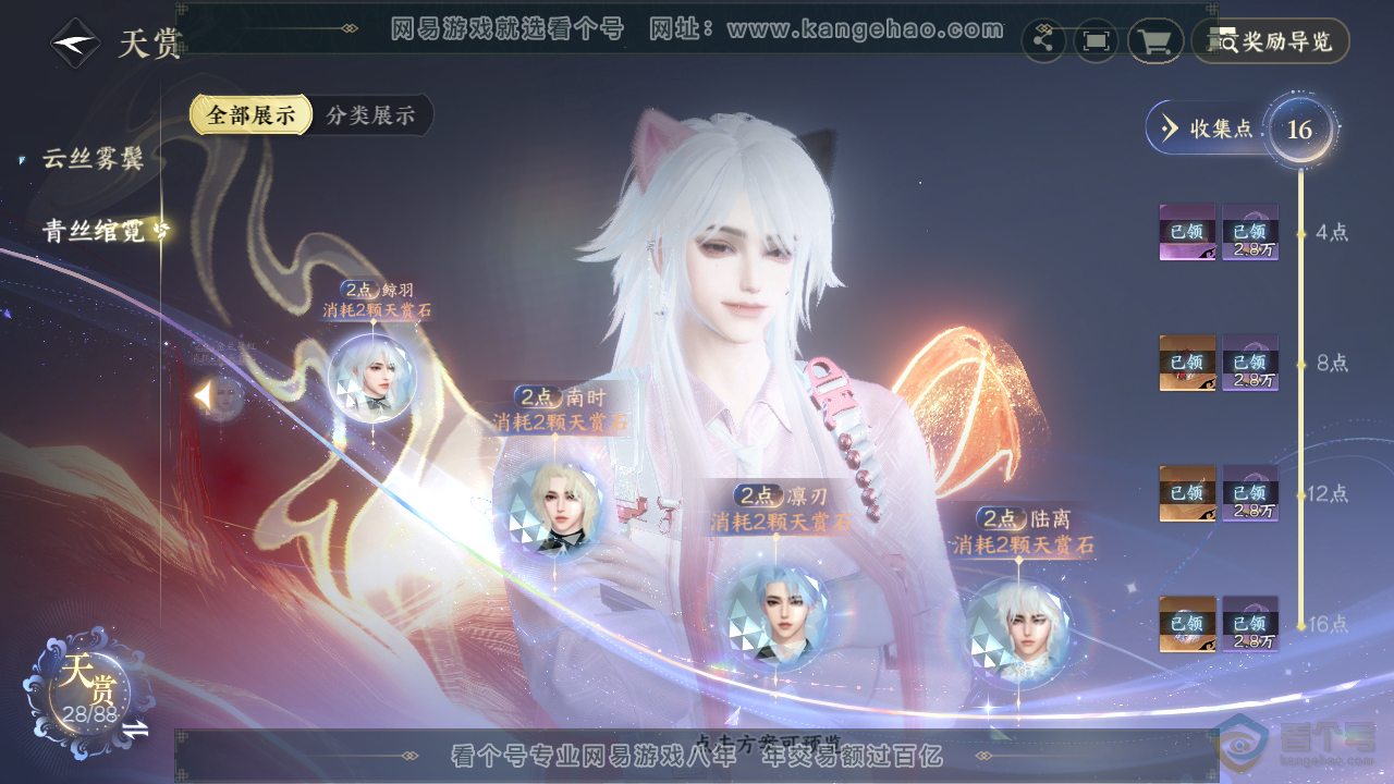 NSH31789逆水寒手游账号详情图23 NSH31789逆水寒手游账号详情图23