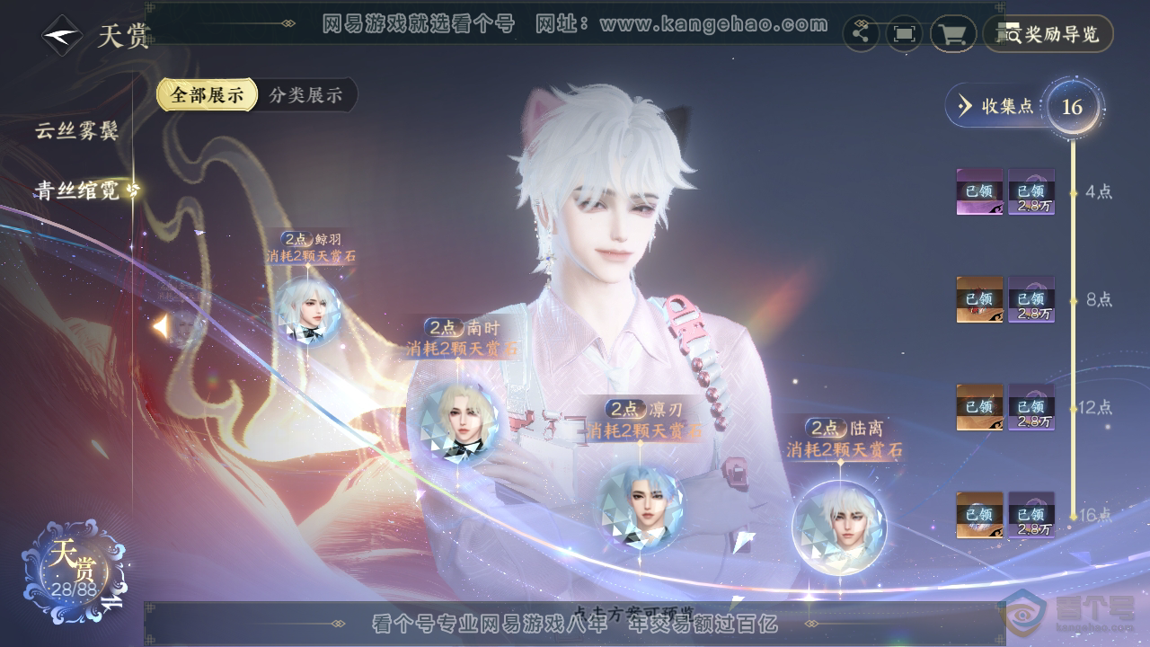NSH31789逆水寒手游账号详情图26 NSH31789逆水寒手游账号详情图26
