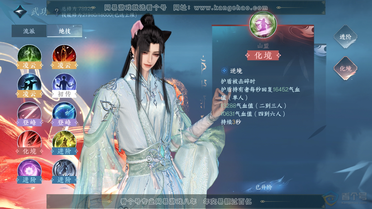NSH31789逆水寒手游账号详情图34 NSH31789逆水寒手游账号详情图34