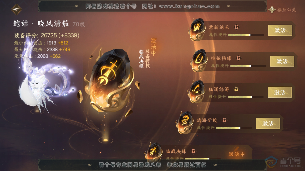 NSH31789逆水寒手游账号详情图49 NSH31789逆水寒手游账号详情图49