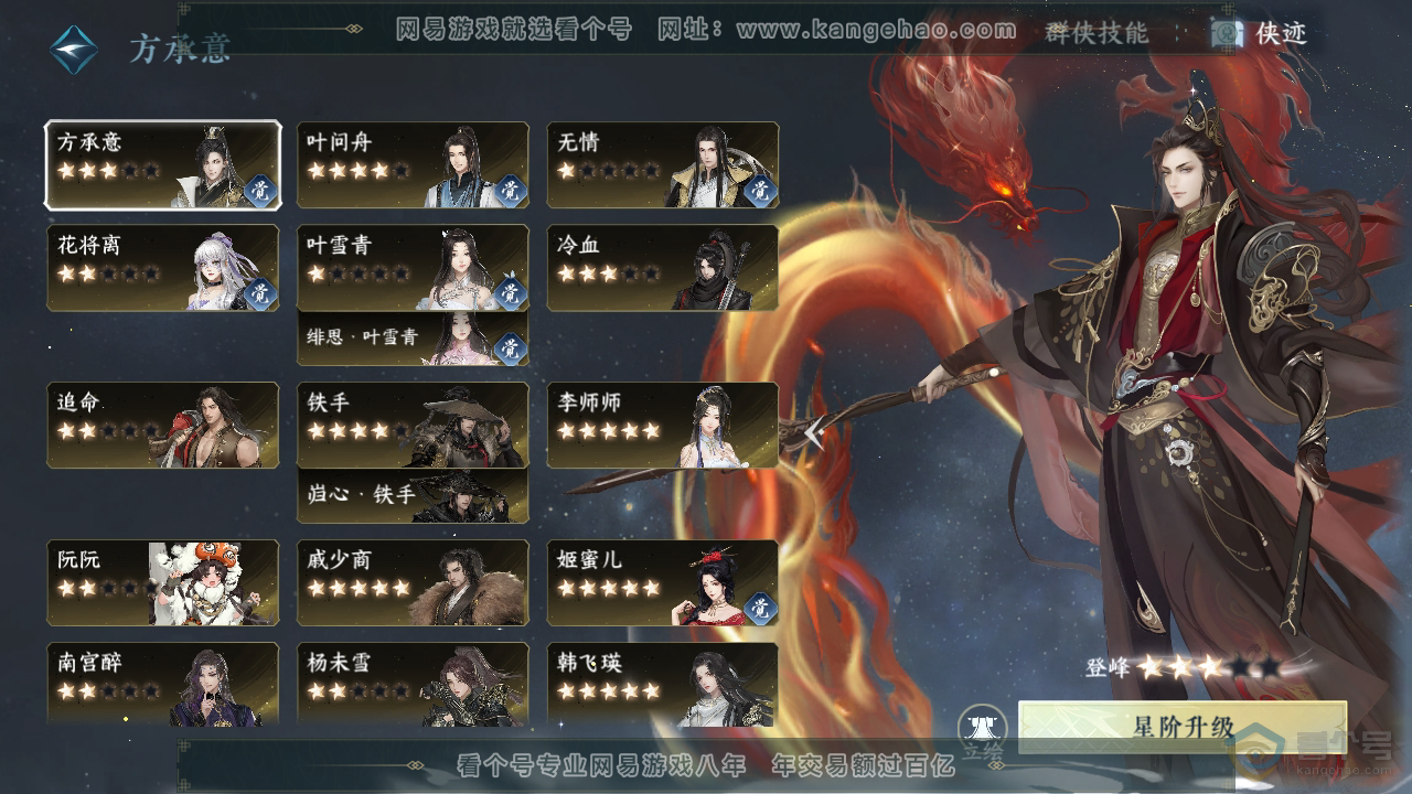 NSH31789逆水寒手游账号详情图65 NSH31789逆水寒手游账号详情图65