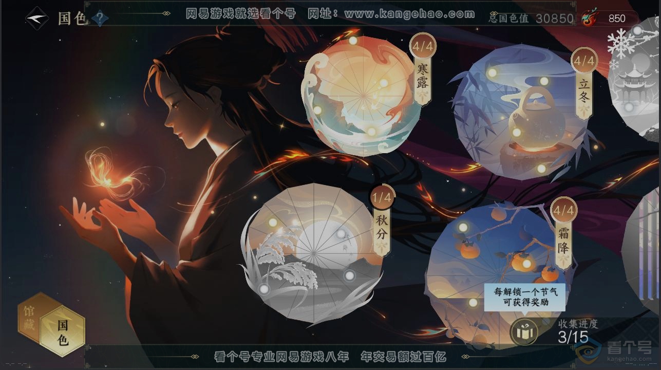 NSH31802逆水寒手游账号详情图8