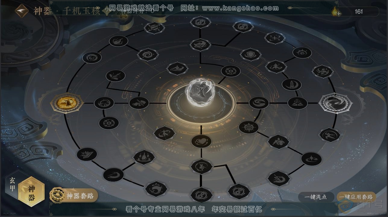 NSH31802逆水寒手游账号详情图17