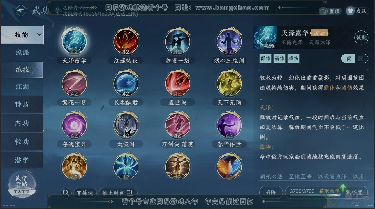 NSH31802逆水寒手游账号详情图11