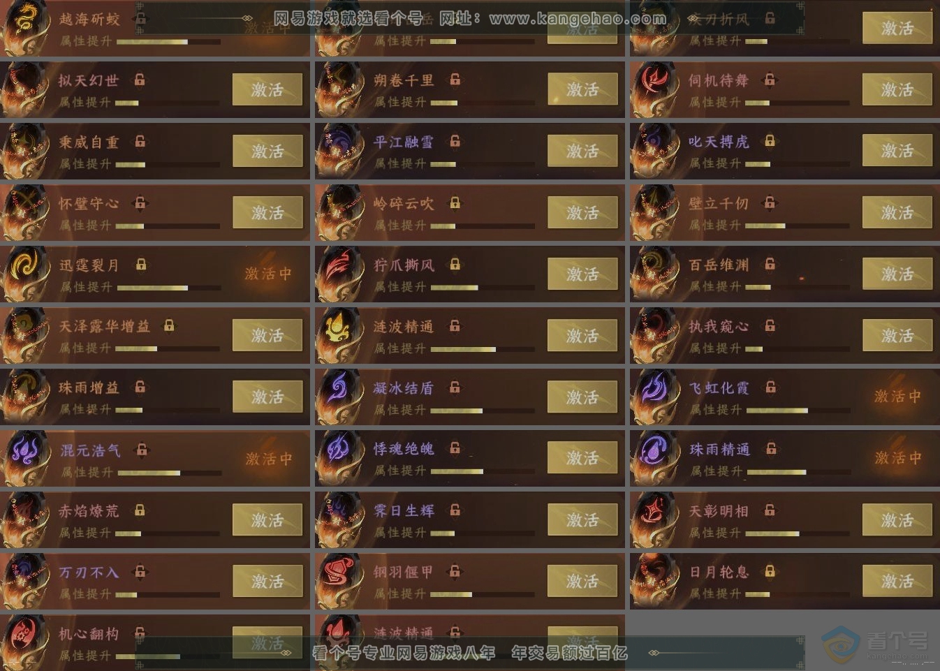 NSH31802逆水寒手游账号详情图5