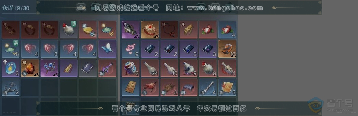NSH31802逆水寒手游账号详情图3