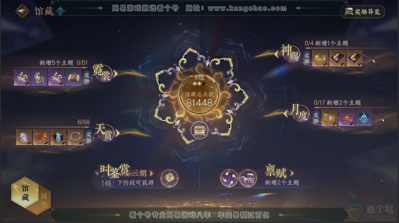 NSH31802逆水寒手游账号详情图7