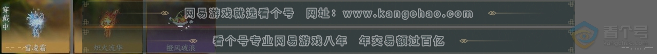 NSH31802逆水寒手游账号详情图24