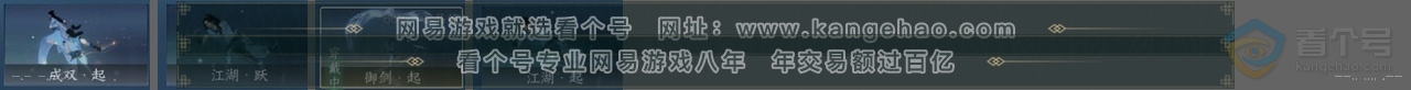 NSH31802逆水寒手游账号详情图23