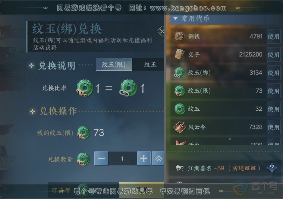 NSH31802逆水寒手游账号详情图22