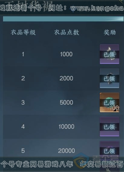 NSH31802逆水寒手游账号详情图26