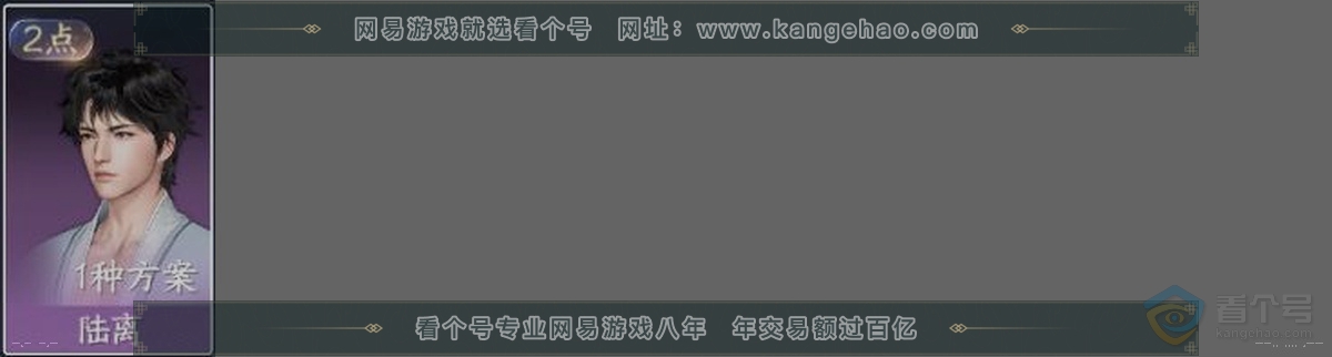 NSH31802逆水寒手游账号详情图31